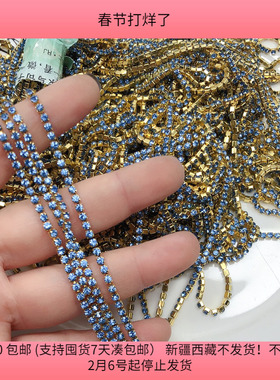 H06约0.2CM铜底玻璃钻链盘中一份313克30多米diy手工满30包邮