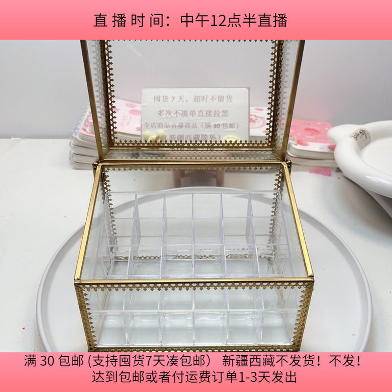 555约15.5X10.5X14CM24格口红玻璃收纳盒  一个  单独包邮,饰品/流行首饰/时尚饰品新,其他DIY饰品配件,淘宝优惠券,粉丝福利购,淘宝优惠卷