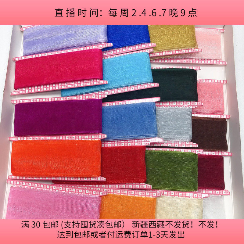 M40丝带盘中一盒167克diy手工材料配件满30包邮