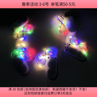 H28彩灯一米 diy手工材料配件满30 包邮 14个