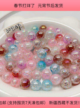 Y40约1.4-1.6CM渐变色爆花珠盘中150克diy手工材料配件满30包邮