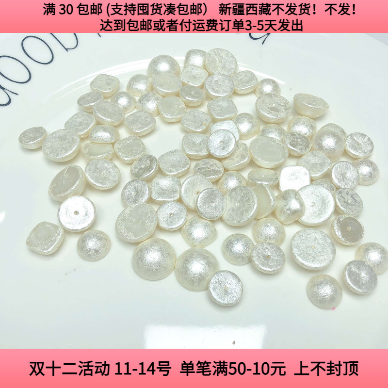 L38约1-1.5CM明天优亮家雪花贴片盘中50克diy手工材料满30包邮