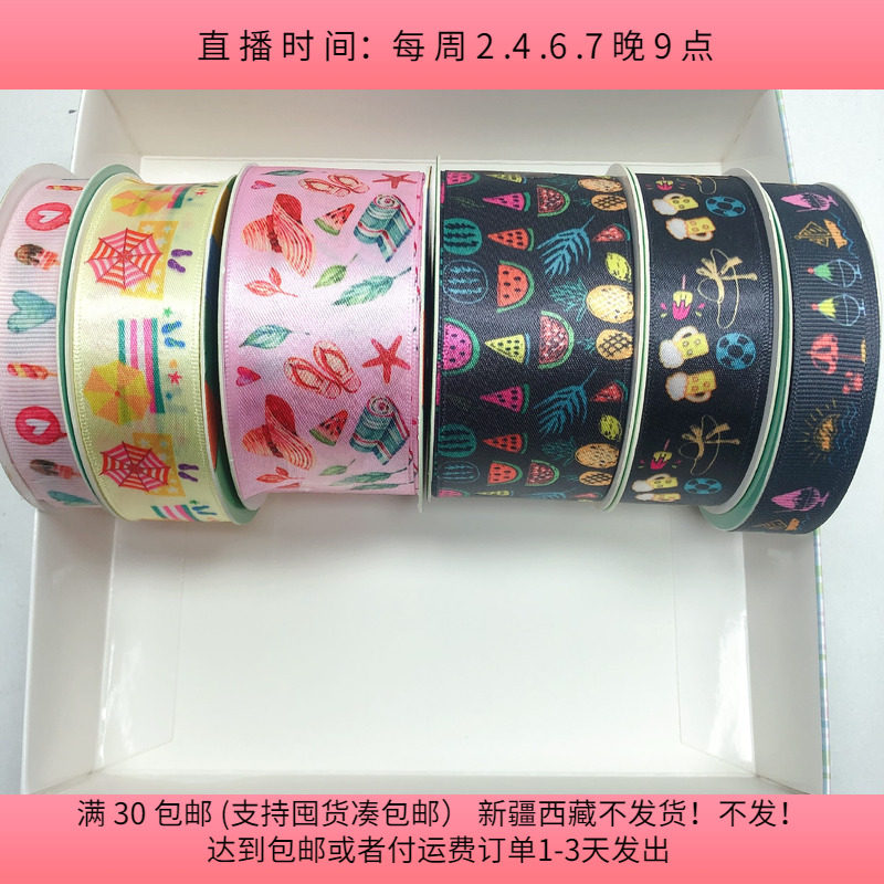 K34丝带盘中一份 360克 diy手工材料配件满30包邮