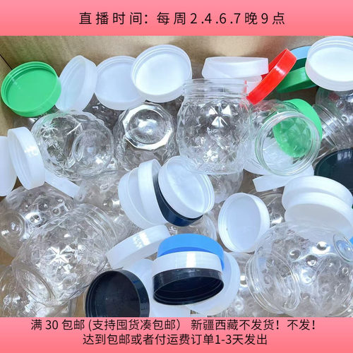 80号约7.5-8CM大号瓶子一箱35-38个  单独包邮