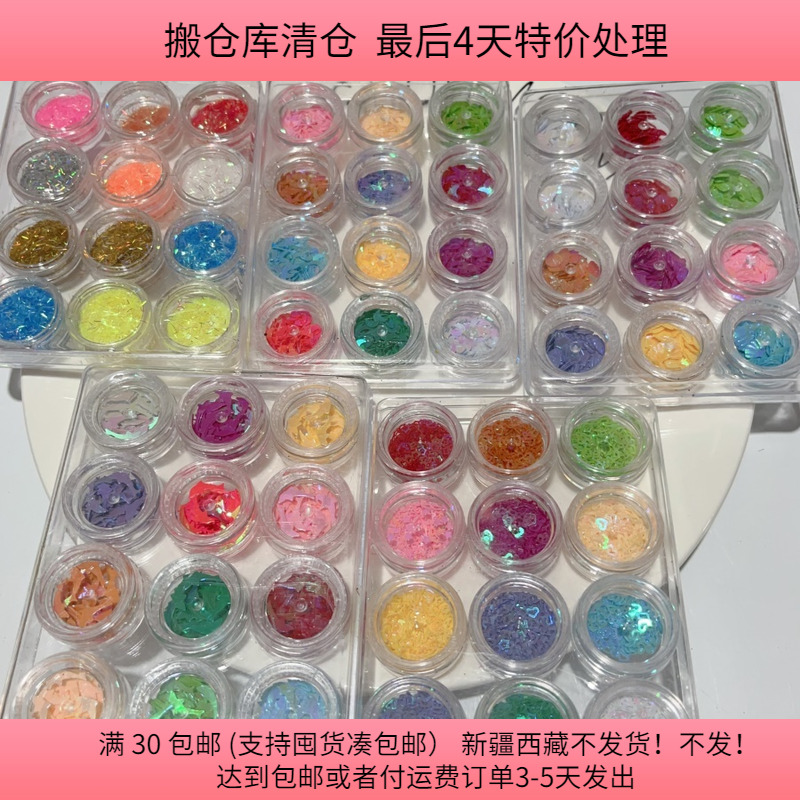D13金粉亮片 5盒约1斤 diy手工材料配件满30包邮