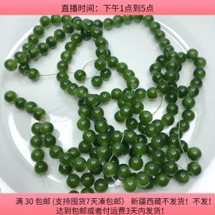 包邮 R58约1CM琉璃珠约210克 diy手工配件满30