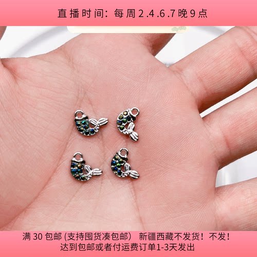 R62约1厘米镶钻合金人鱼尾巴吊坠100个45包邮