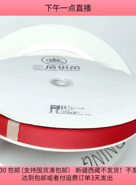 J21宽15MM三顶织带一卷100码363克diy手工材料配件满30包邮