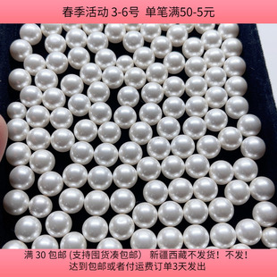 T46仿珍珠 diy手工材料配件满30 包邮 100克约143颗
