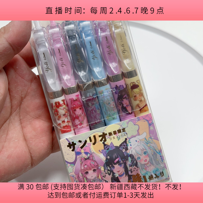 E61粗0.5黑色中性笔一盒6只 diy手工材料配件满30包邮