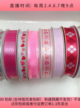 M38丝带盘中一份270克 diy手工材料配件满30包邮