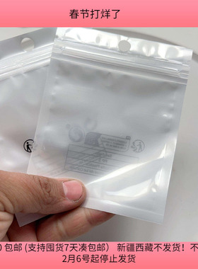 #69约8.5X10.8CM自封袋 95-100个 diy手工材料配件满30包邮