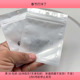 69约8.5X10.8CM自封袋 100个 diy手工材料配件满30 包邮