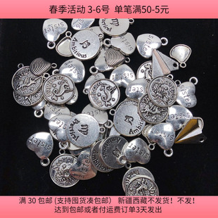 T44合金挂件混发盘中100克diy手工材料配件满30 包邮