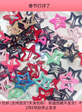 J11约4.2CM滴油五角星BB夹约60-62个diy手工材料配件满30包邮