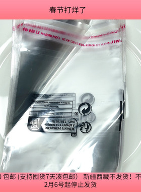 E57约10X11CM自粘袋200个diy手工材料配件满30包邮