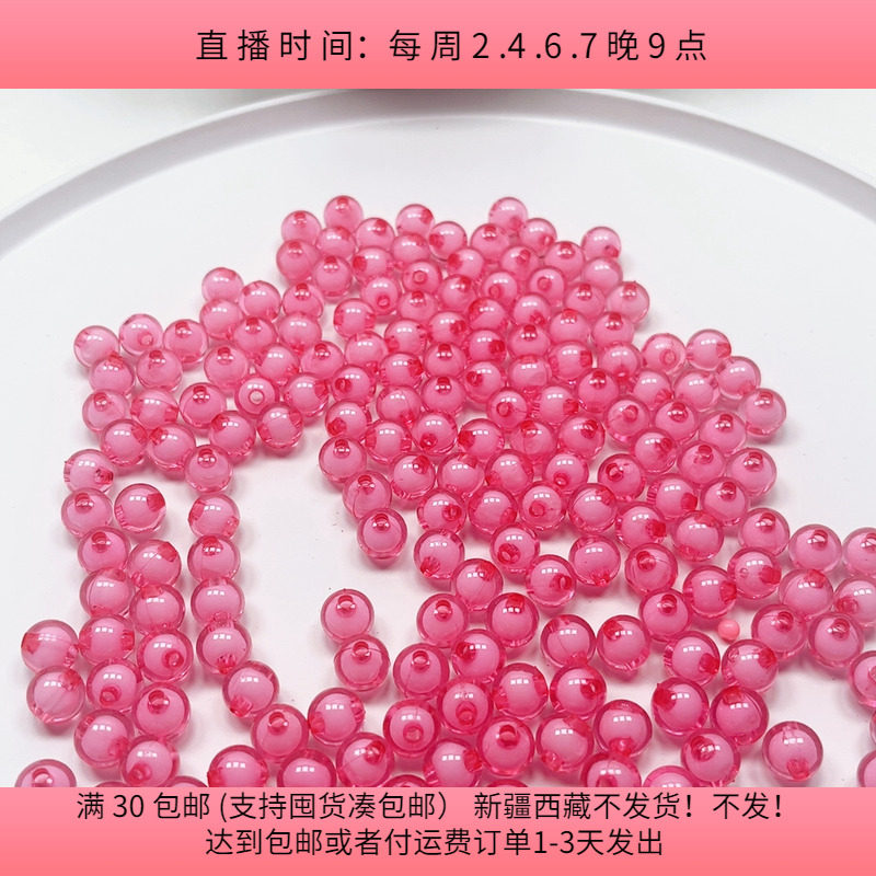 K38约1厘米珠中珠盘中100克30包邮