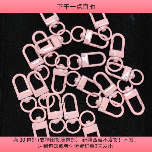 B16合金门扣旋转钥匙扣约20个 diy手工材料配件满30包邮