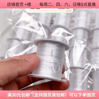 L21弹力线一卷  diy配件满30包邮