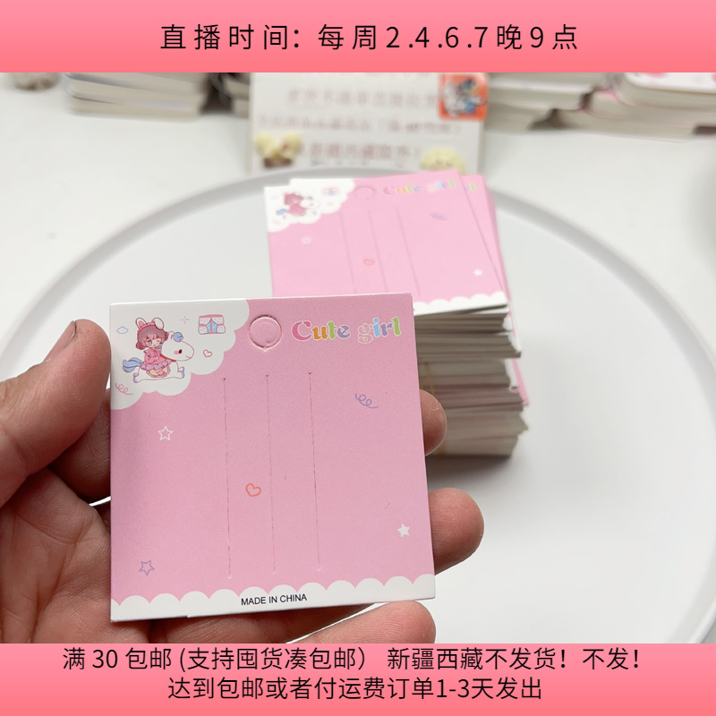 #37约6X6CM小马儿童加厚卡纸100张 diy手工材料配件满30包邮