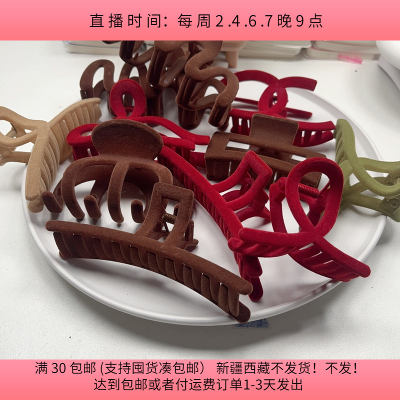 A811约8-13CM加厚植绒抓夹混发半斤10-11个手工材料配件满30包邮