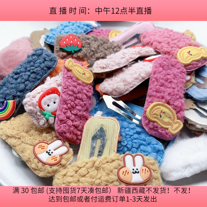 K14约8厘米毛绒发夹半斤30个diy手工材料配件满30包邮,饰品/流行首饰/时尚饰品新,其他DIY饰品配件,淘宝优惠券,粉丝福利购,淘宝优惠卷