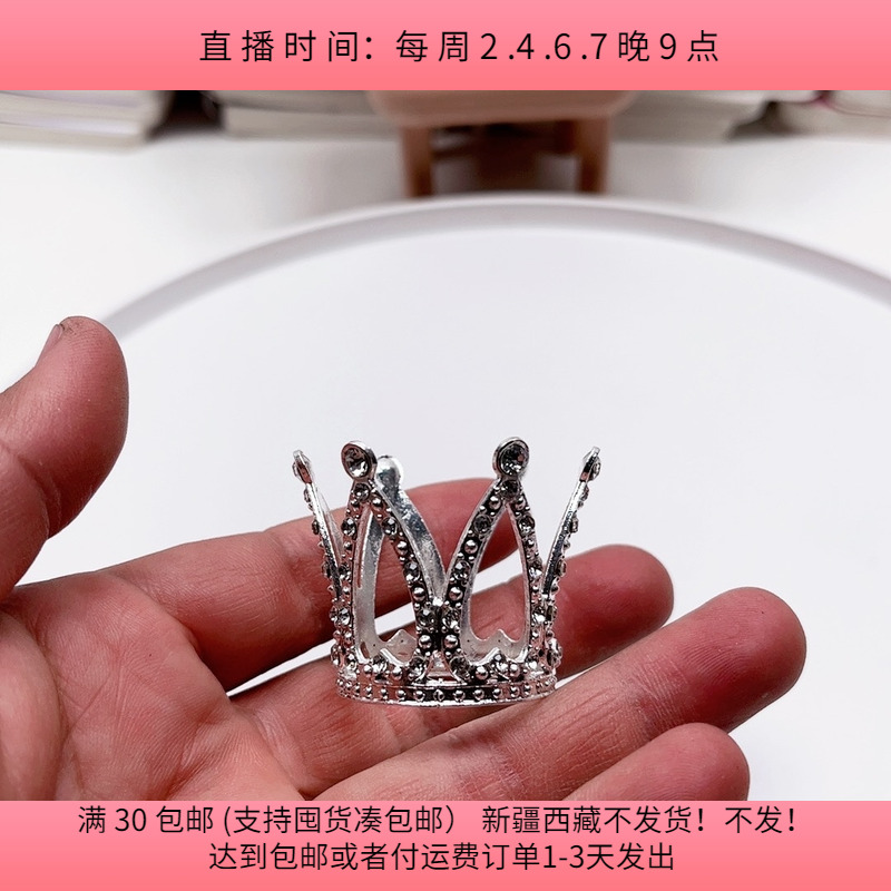 T36约3.5X4CM银色合金立体皇冠 12个 diy材料配件满30包邮
