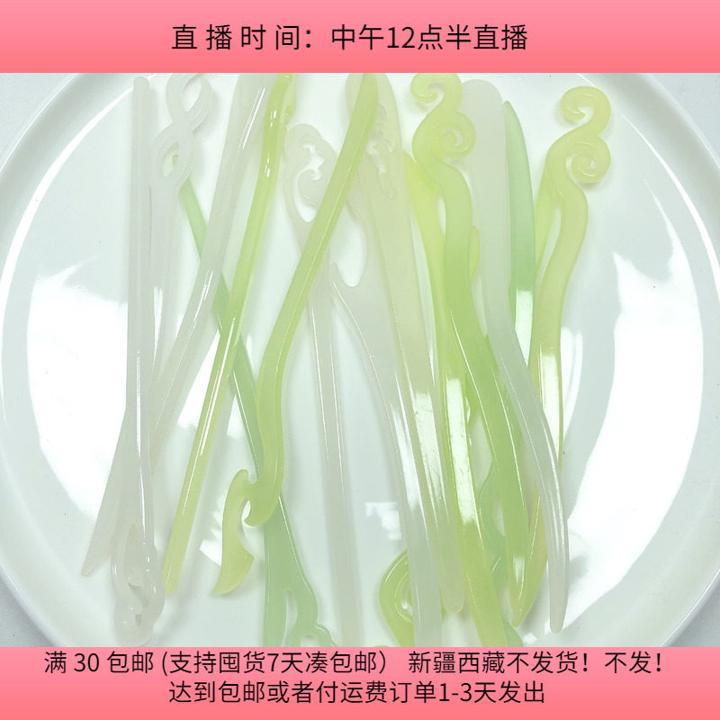 H48醋酸发簪混发15根 diy手工材料配件满30包邮,饰品/流行首饰/时尚饰品新,其他DIY饰品配件,淘宝优惠券,粉丝福利购,淘宝优惠卷