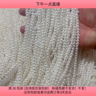 P34约0.6CM ABS仿珍珠盘中半斤约16条diy手工材料配件满30包邮