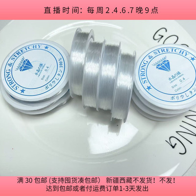 O07粗0.04CM鱼线 10卷  diy手工材料配件满30包邮