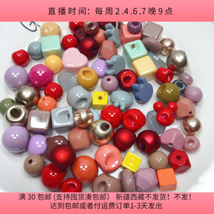 包邮 M02皮筋珠混发 盘中250克少数粘手diy手工材料配件满30