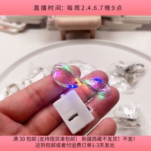 包邮 diy手工材料配件满30 10个 M11彩色灯带一米