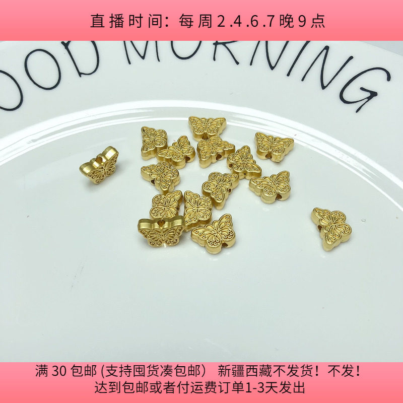 K22约1.3M合金保色蝴蝶珠子 14-16个diy手工材料配件满30包邮