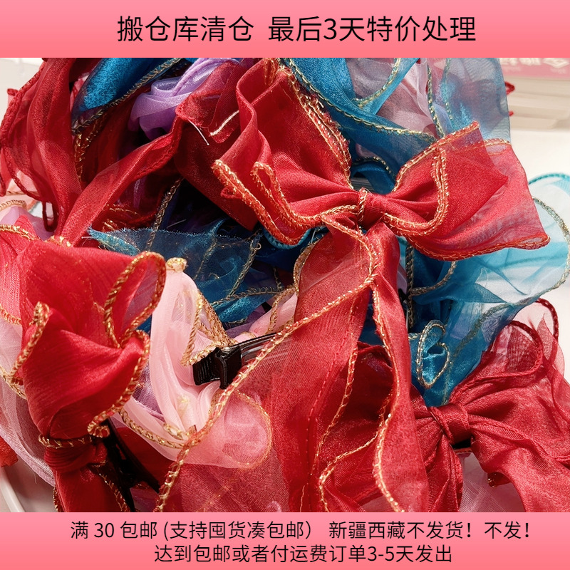 B09鱼尾纱发夹有点皱150克18-19个diy手工材料配件满30包邮