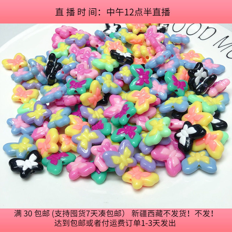 B50约2.2CM手机链蝴蝶结珠子半斤约120个diy手工材料满30包邮一楼,饰品/流行首饰/时尚饰品新,其他DIY饰品配件,淘宝优惠券,粉丝福利购,淘宝优惠卷