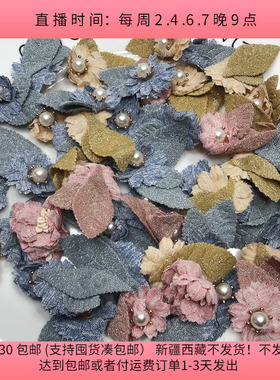 P09约5.5CM韩版花朵 48-52个 diy手工材料配件满30包邮