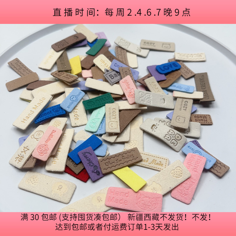 S04约2.5-4CM各种款式皮标 95-105个diy手工材料配件满30包邮