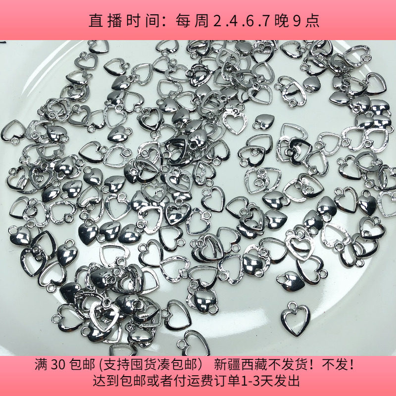 H14约0.8-1CM铜合金爱心吊坠 180-200个 diy手工材料配件满30包邮