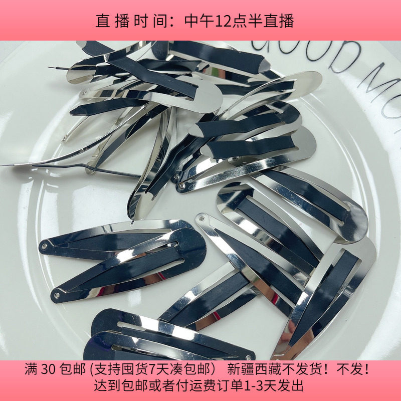 B49约7.8CM加厚广东夹BB夹 20个diy手工材料配件满30包邮,饰品/流行首饰/时尚饰品新,其他DIY饰品配件,淘宝优惠券,粉丝福利购,淘宝优惠卷