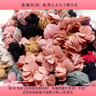 包邮 79布艺花朵150克约100个diy手工材料配件满30