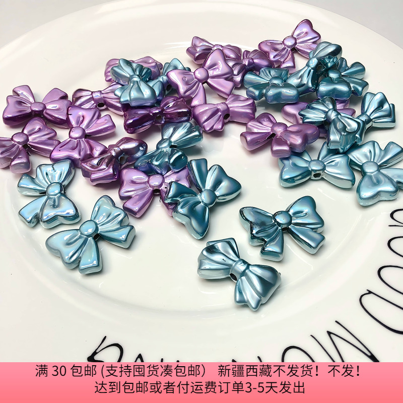 Y70约3CM高亮蝴蝶结带孔 28-30个 diy手工材料配件满30包邮