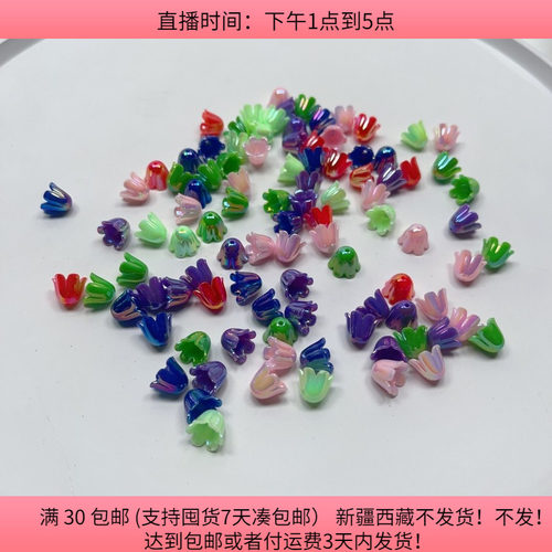 A30约1CM铃兰花AB彩混发95-100个 diy手工材料配件满30包邮