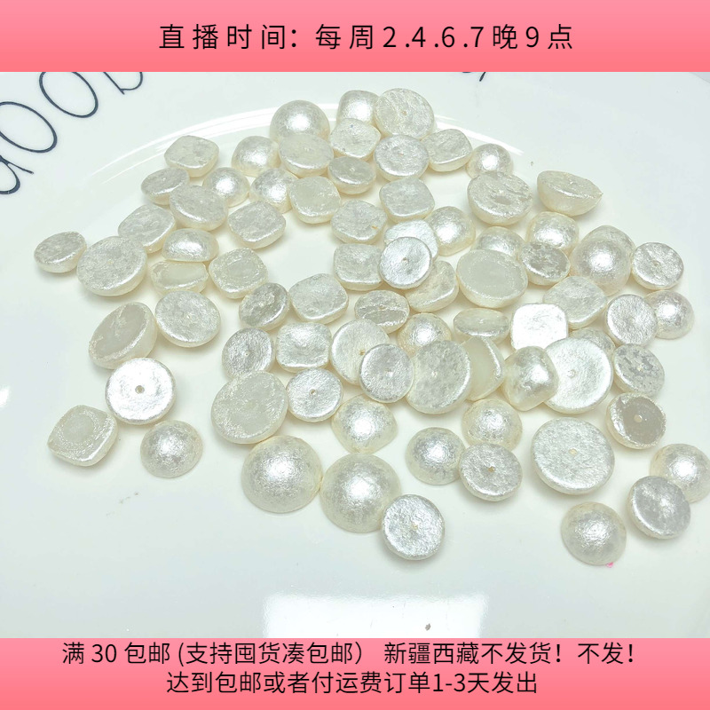 L38约1-1.5CM明天优亮家雪花贴片盘中50克diy手工材料满30包邮