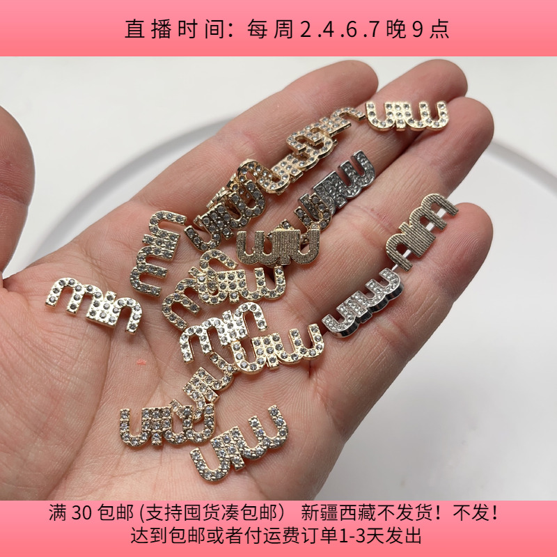 D31约2.1CM镶钻合金MIU贴片18-20个 diy手工材料配件满30包邮