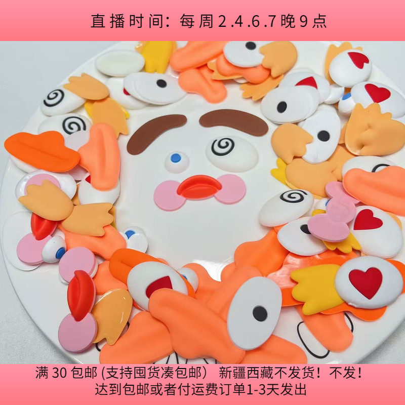 S62软胶贴片混发  盘中 半斤 diy手工材料配件满30包邮