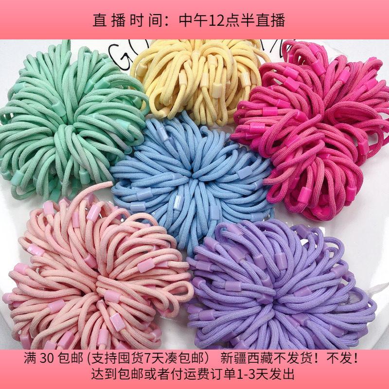 粗0.3CM高弹力儿童皮筋95-100根diy手工材料配件满30包邮,饰品/流行首饰/时尚饰品新,其他DIY饰品配件,淘宝优惠券,粉丝福利购,淘宝优惠卷