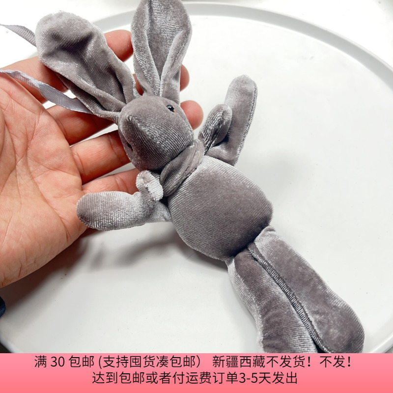 W07约20CM兔子玩偶挂件 5个 diy手工材料配件满30包邮