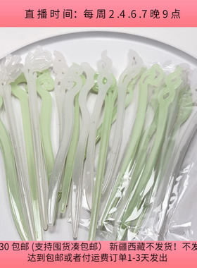 A74约17-20CM醋酸亚克力发簪随机18-20根 手工材料配件满30包邮