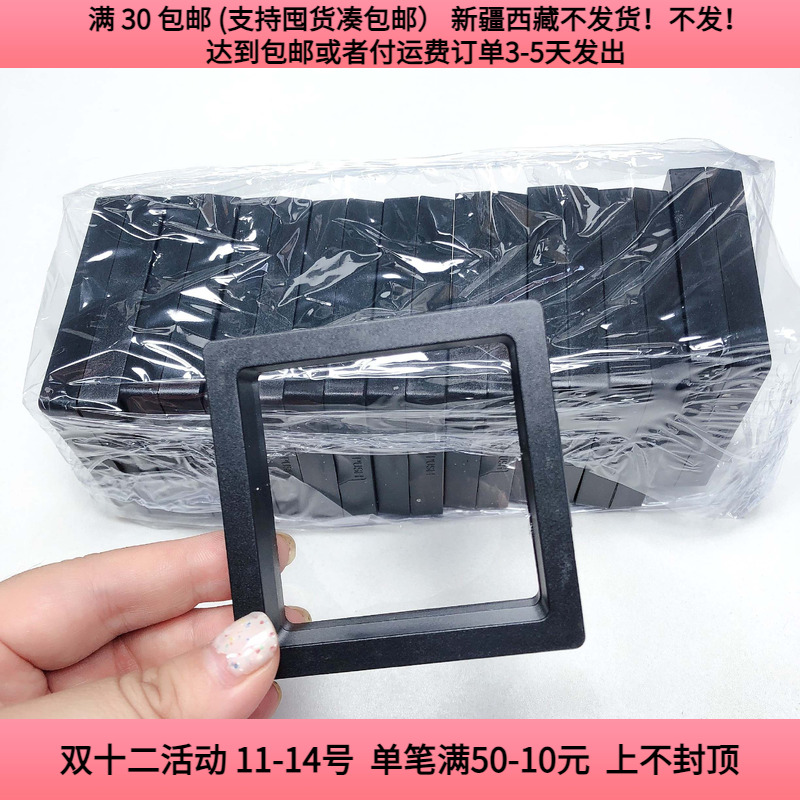 #24约7X7CM黑色悬浮盒 10个 diy手工材料配件满30包邮