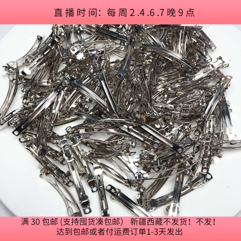 H64约6CM弹簧夹半斤约130个 diy手工材料配件满30包邮